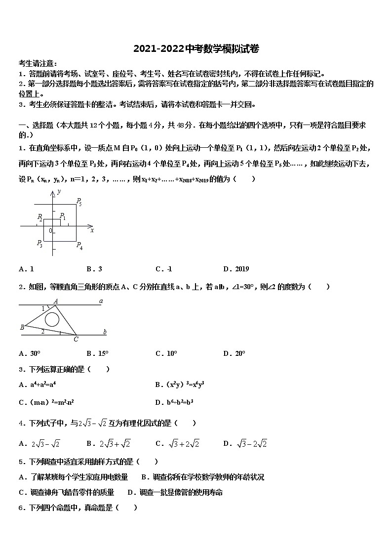 2022年安徽省合肥市四十二中学中学铁国际城校区中考适应性考试数学试题含解析第1页