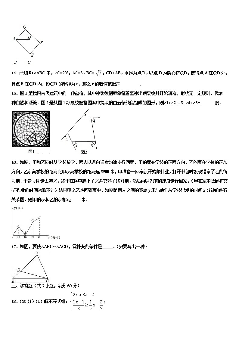 2022届浙江锦绣育才教育集团中考数学模拟预测试卷含解析03