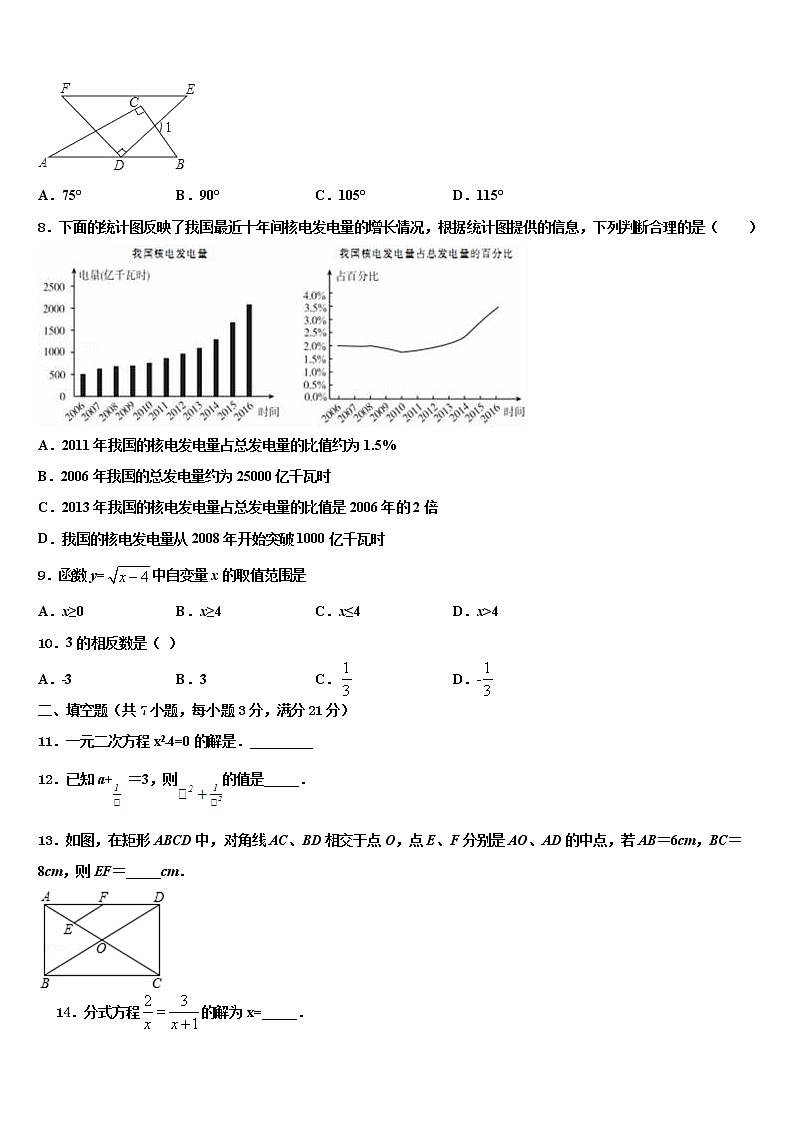 2022年（浙教版）浙江省湖州八中重点达标名校中考一模数学试题含解析第2页