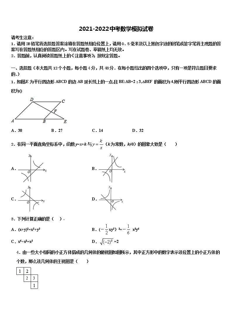 2022届浙江省温岭市中考联考数学试卷含解析01
