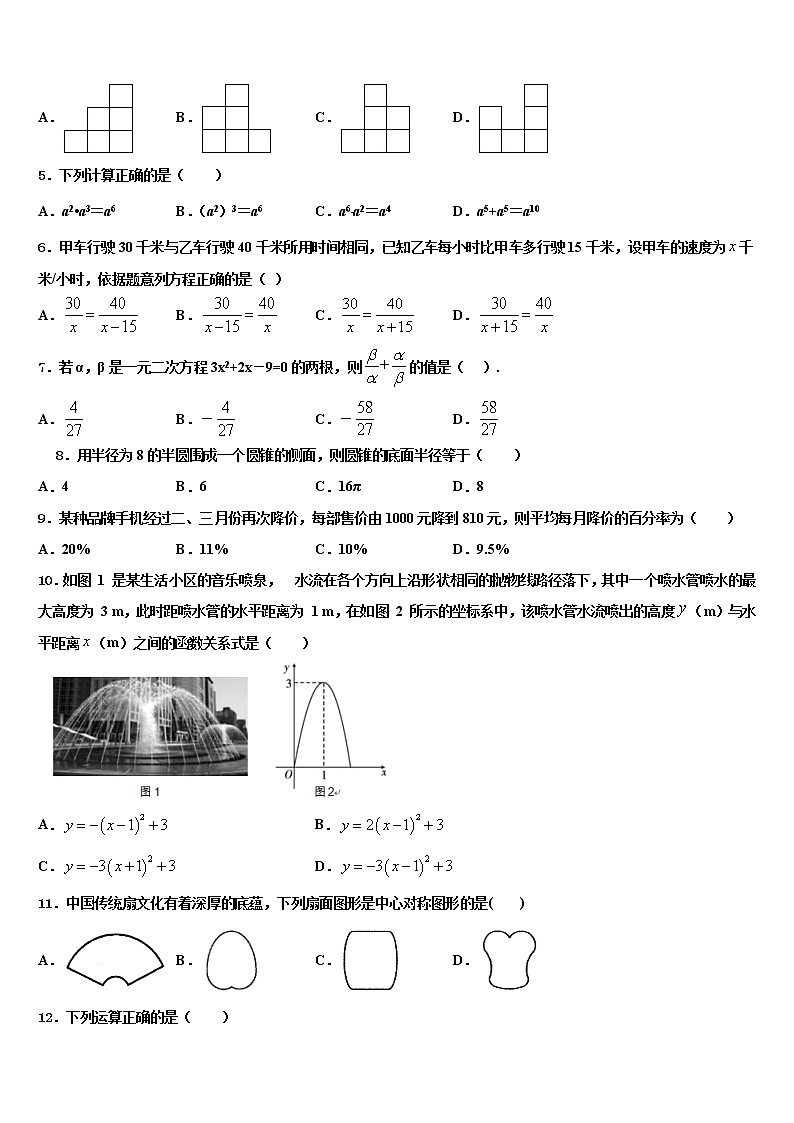 2022届浙江省温岭市中考联考数学试卷含解析02