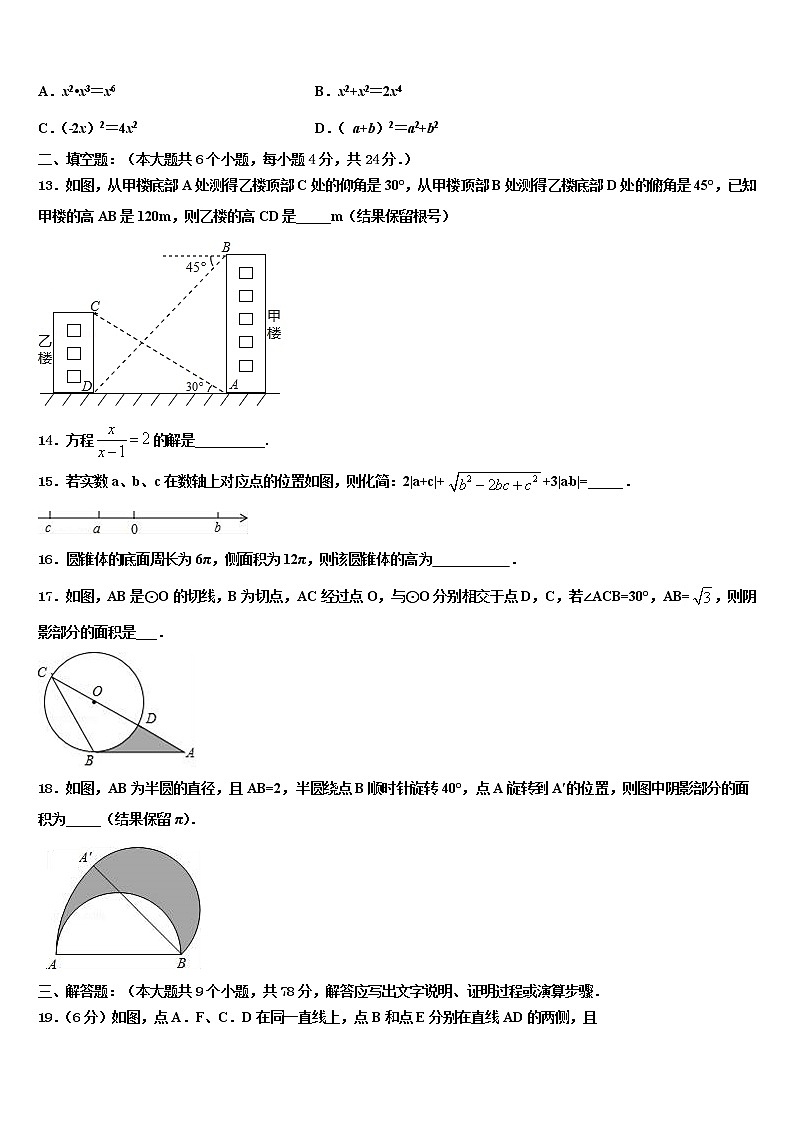 2022届浙江省温岭市中考联考数学试卷含解析03