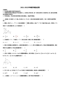 2022年【苏科版】江苏省苏州市相城区中考数学模拟精编试卷含解析