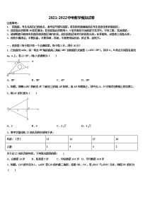 2022年安徽省淮南市田区重点达标名校中考联考数学试卷含解析