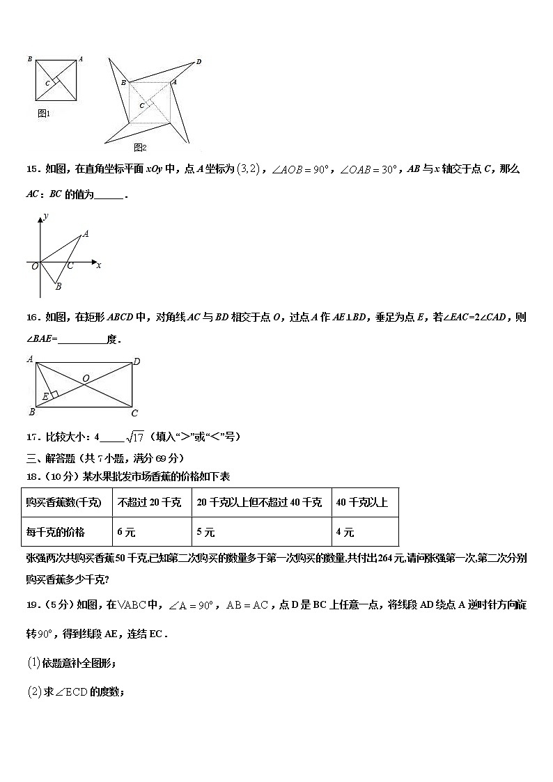 2022届重庆市梁平区重点达标名校中考数学考试模拟冲刺卷含解析03
