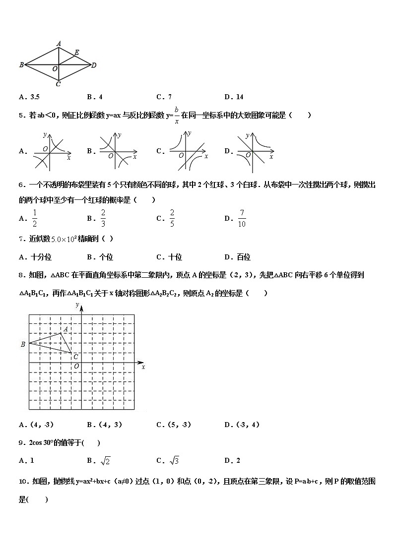 2022届浙江省富阳市新登镇中学共同体中考联考数学试卷含解析02