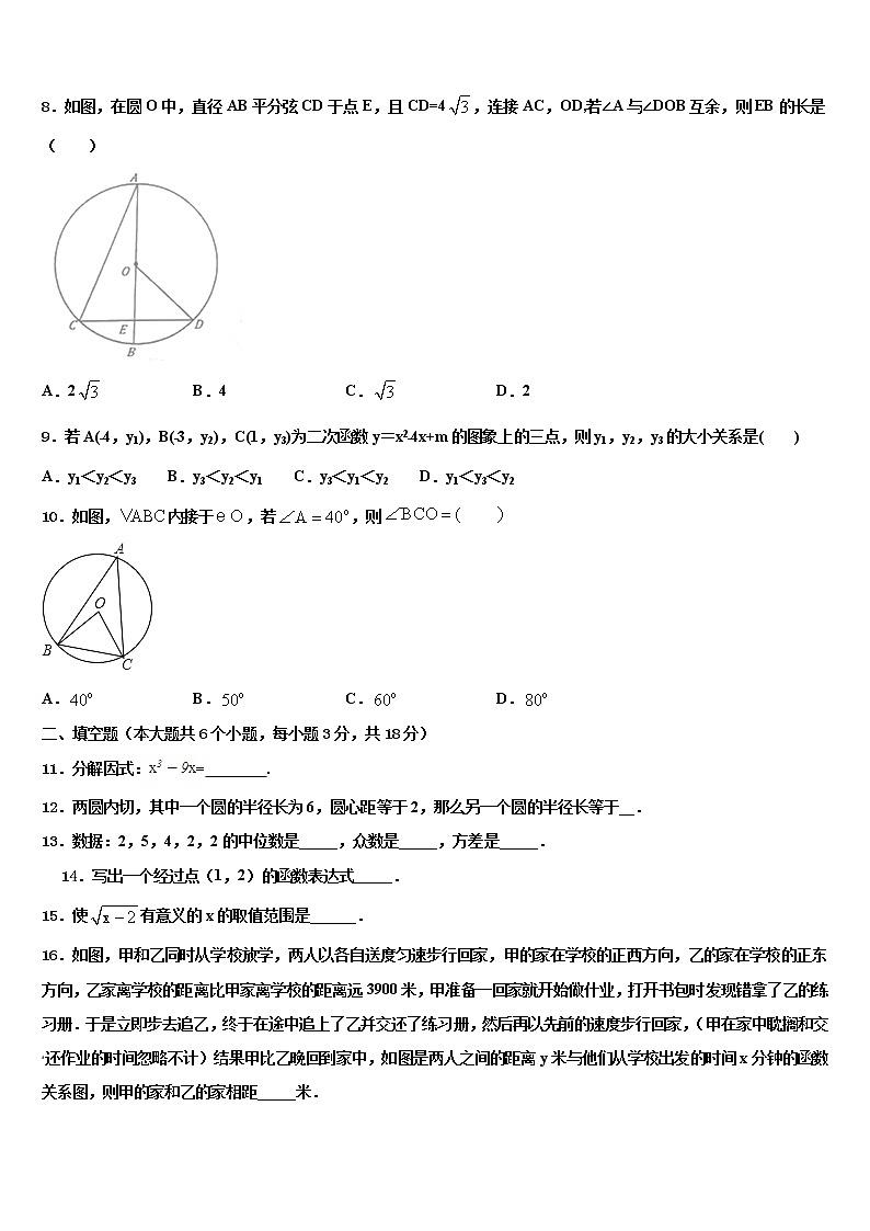 2022届重庆市开州区中考数学押题卷含解析02