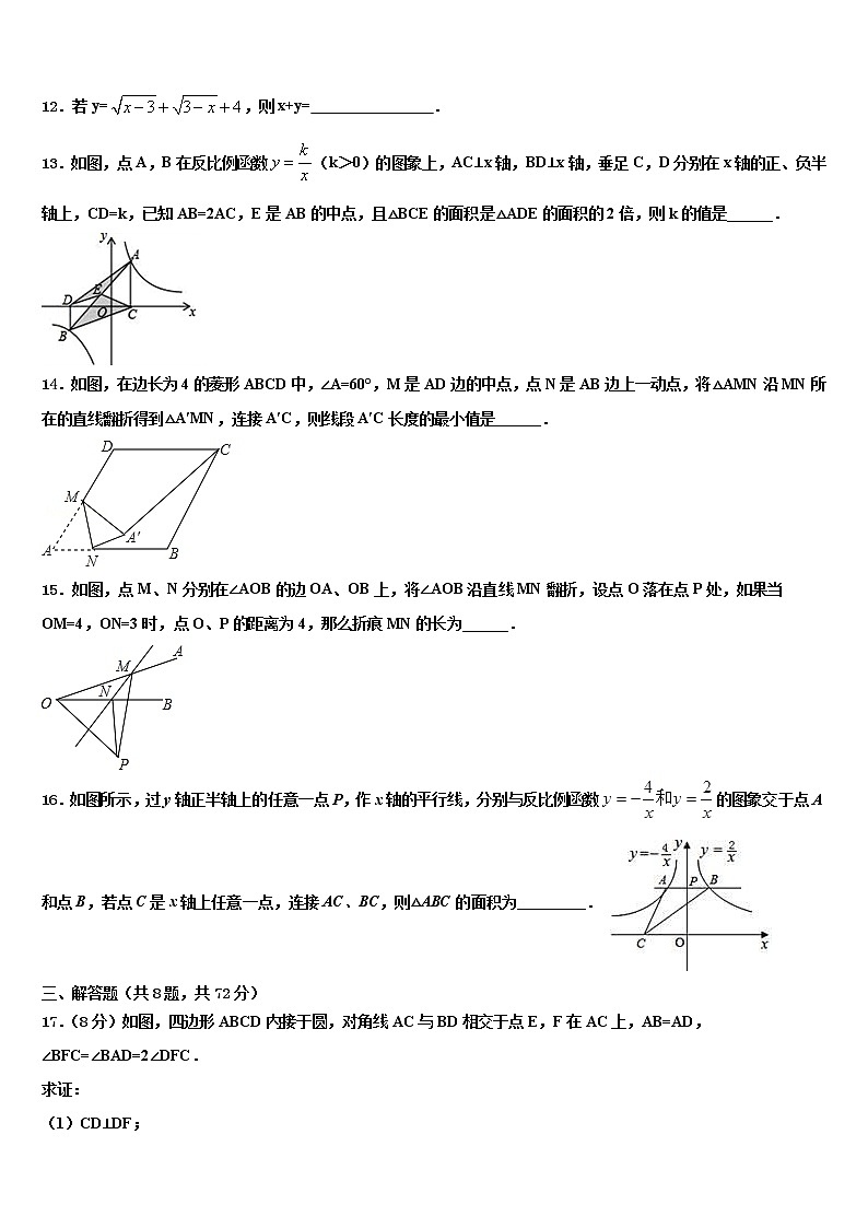 2022届重庆市两江新区重点中学初中数学毕业考试模拟冲刺卷含解析03