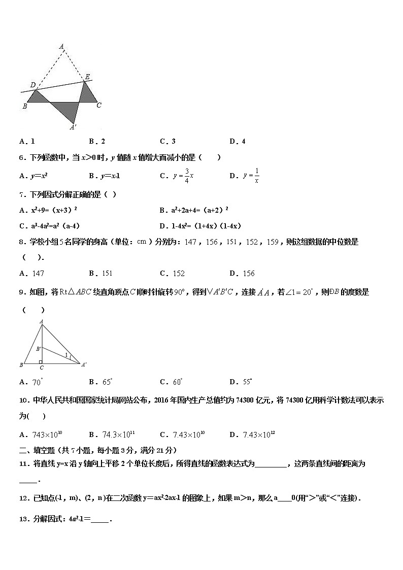 2022届浙江省宁波市慈溪市中考押题数学预测卷含解析02