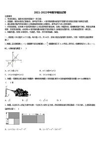 2022届浙江省杭州市上城区建兰中学中考五模数学试题含解析