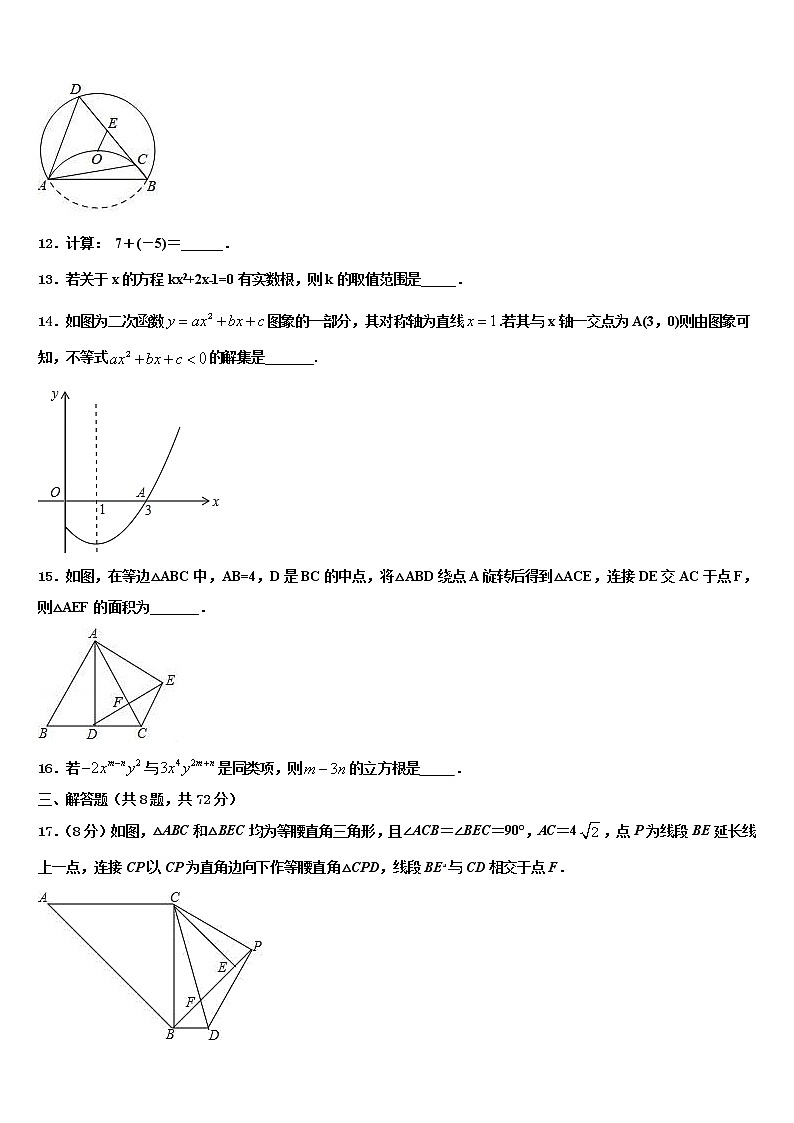 2022届重庆市渝中学区实验校中考数学对点突破模拟试卷含解析03