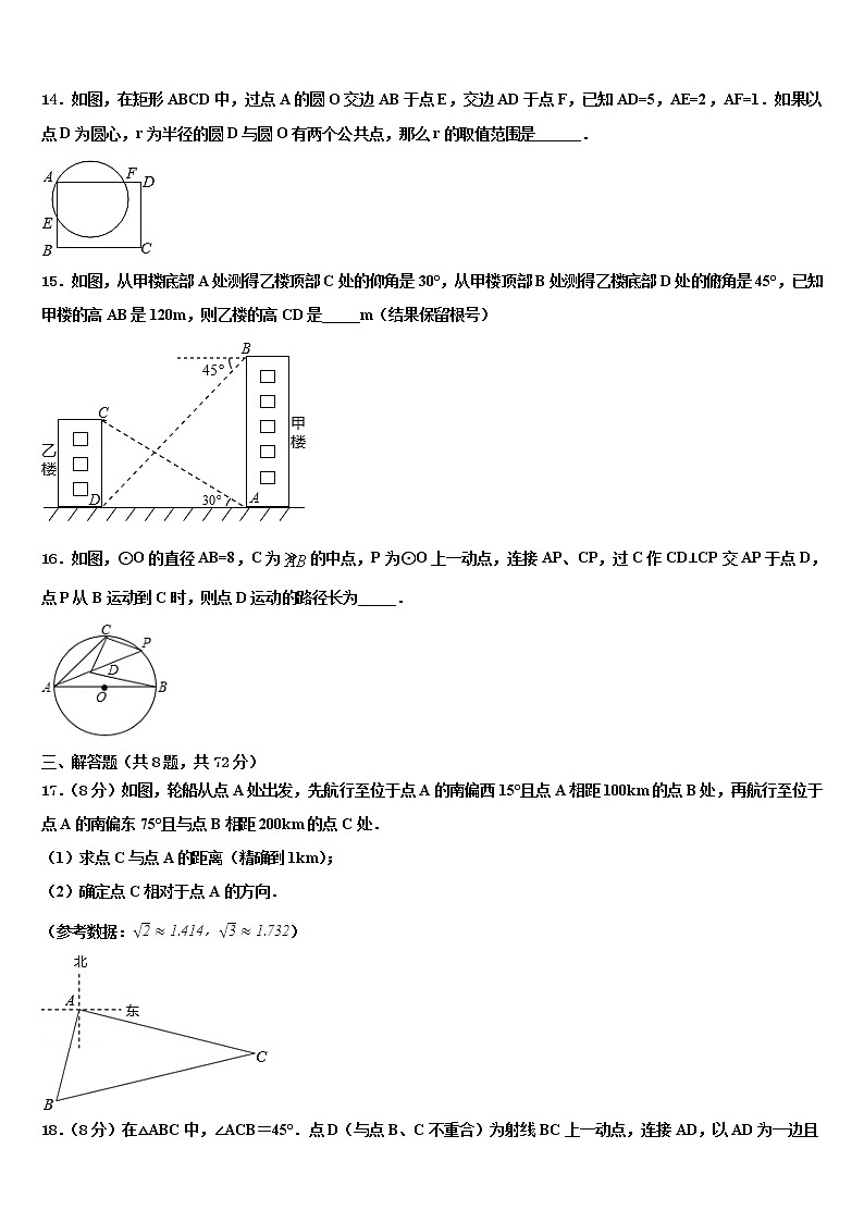 2022年安徽省阜阳市重点中学毕业升学考试模拟卷数学卷含解析第3页