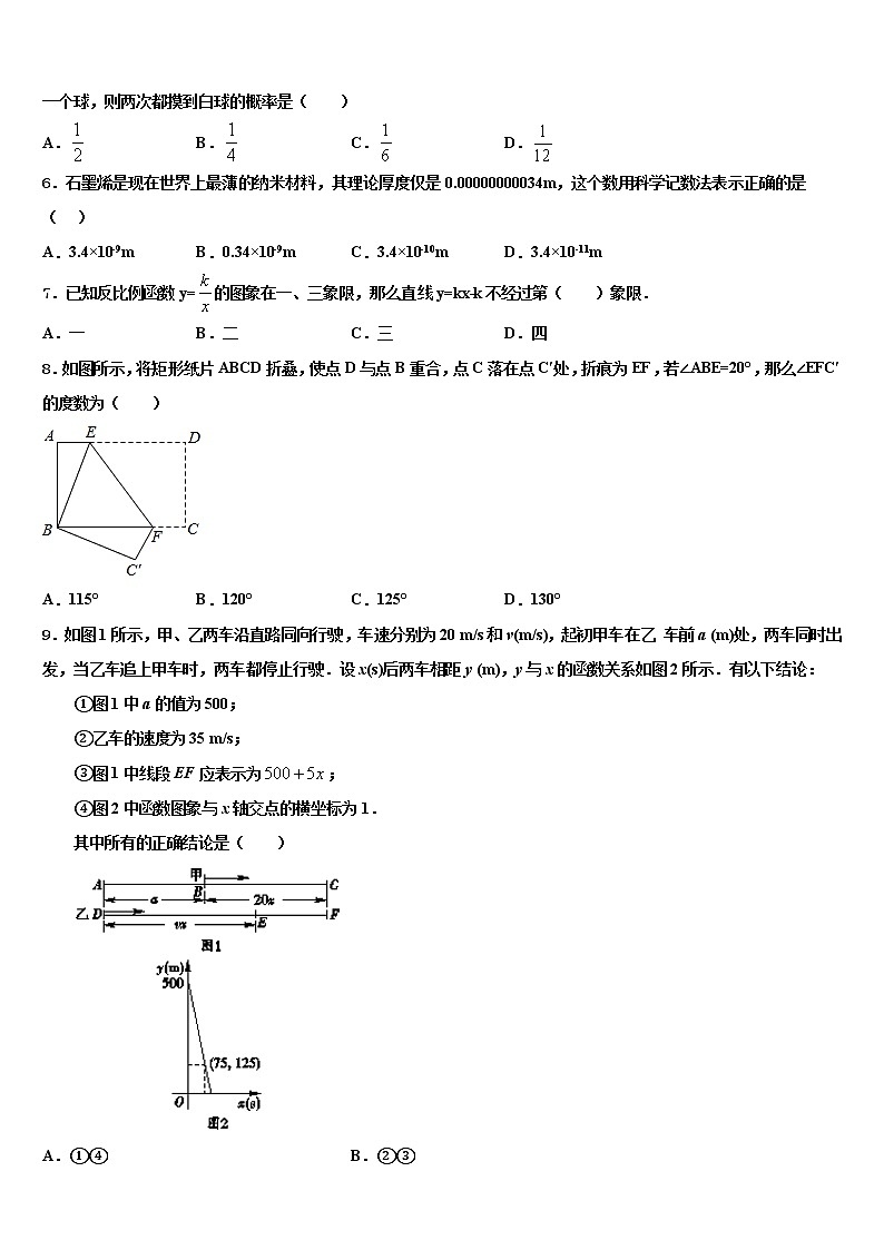 2022届浙江省嵊州中学初中部重点中学中考数学模试卷含解析02