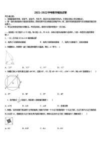 2022届重庆市南山中学中考押题数学预测卷含解析