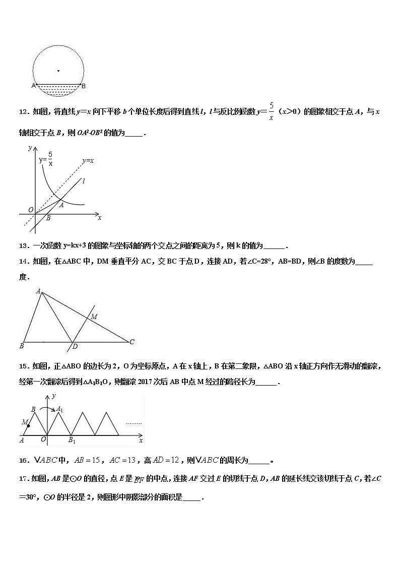 2022届浙江省桐乡市中考数学最后冲刺模拟试卷含解析03