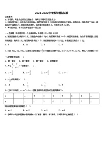 2022届重庆市巴南区鱼洞南区学校中考数学五模试卷含解析