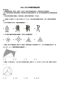 2022届浙江省宁波市奉化区重点名校中考数学模拟精编试卷含解析