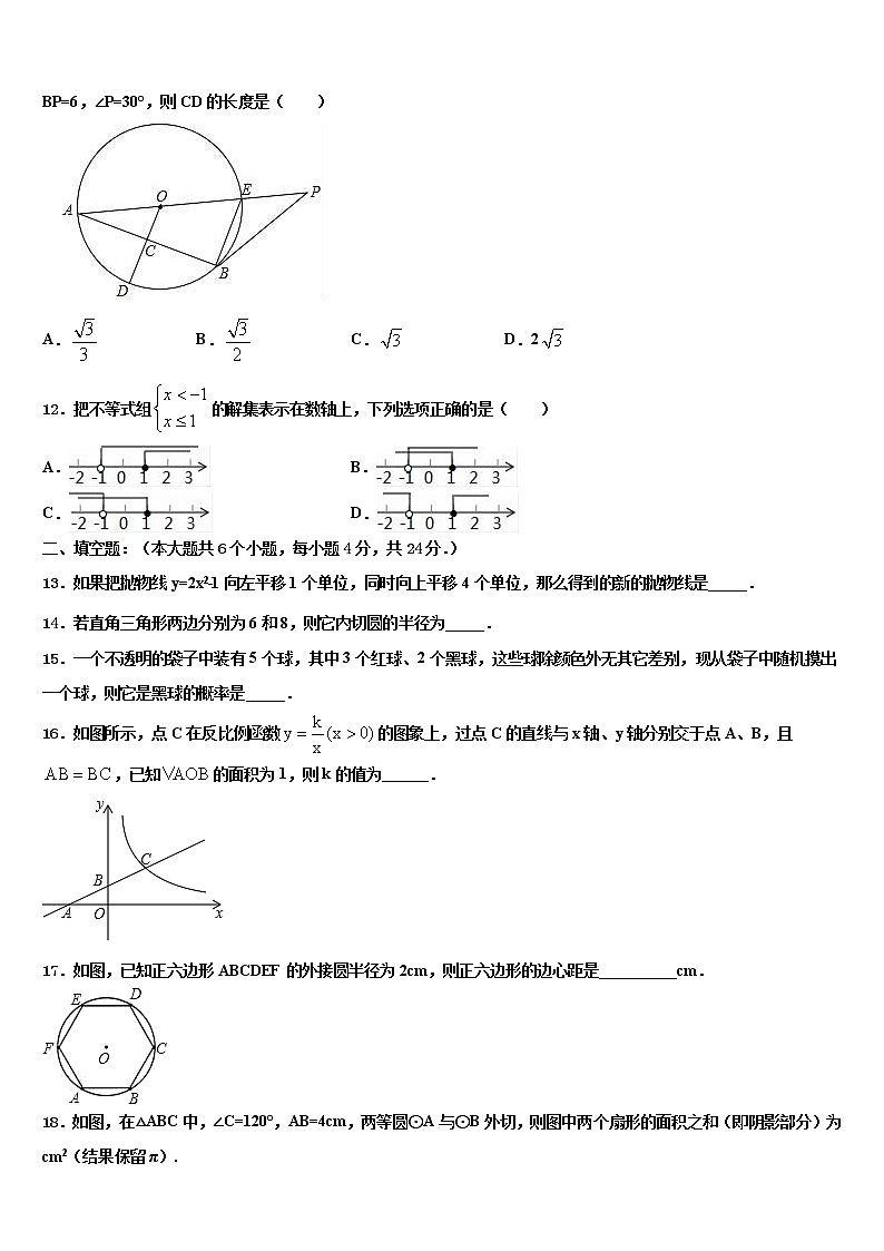 2022届浙江省宁波市奉化区重点名校中考数学模拟精编试卷含解析03