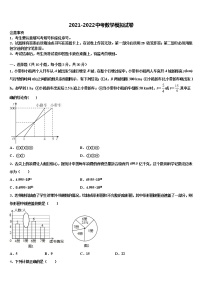 2022届浙江省宁波市江北区重点名校中考二模数学试题含解析