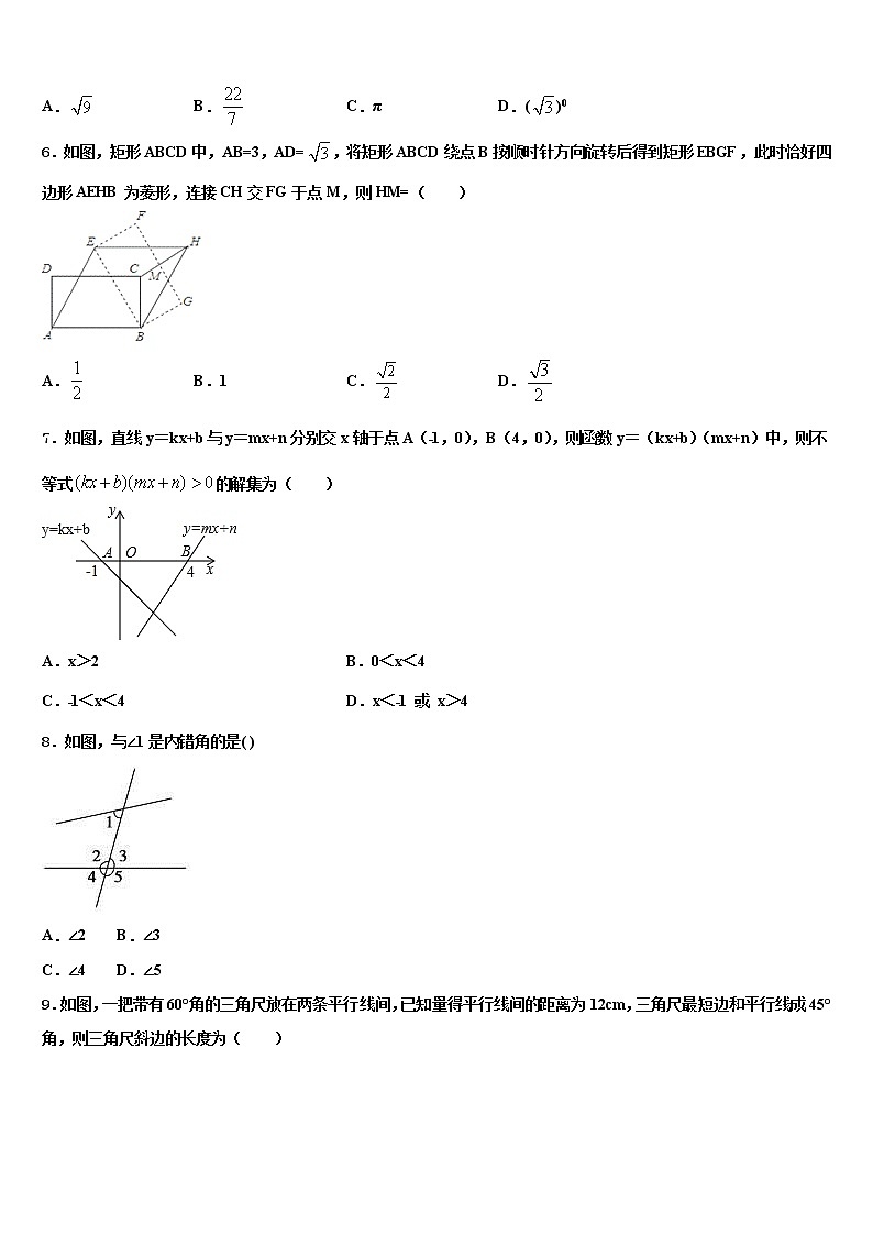 2022届浙江省桐庐县中考数学五模试卷含解析02