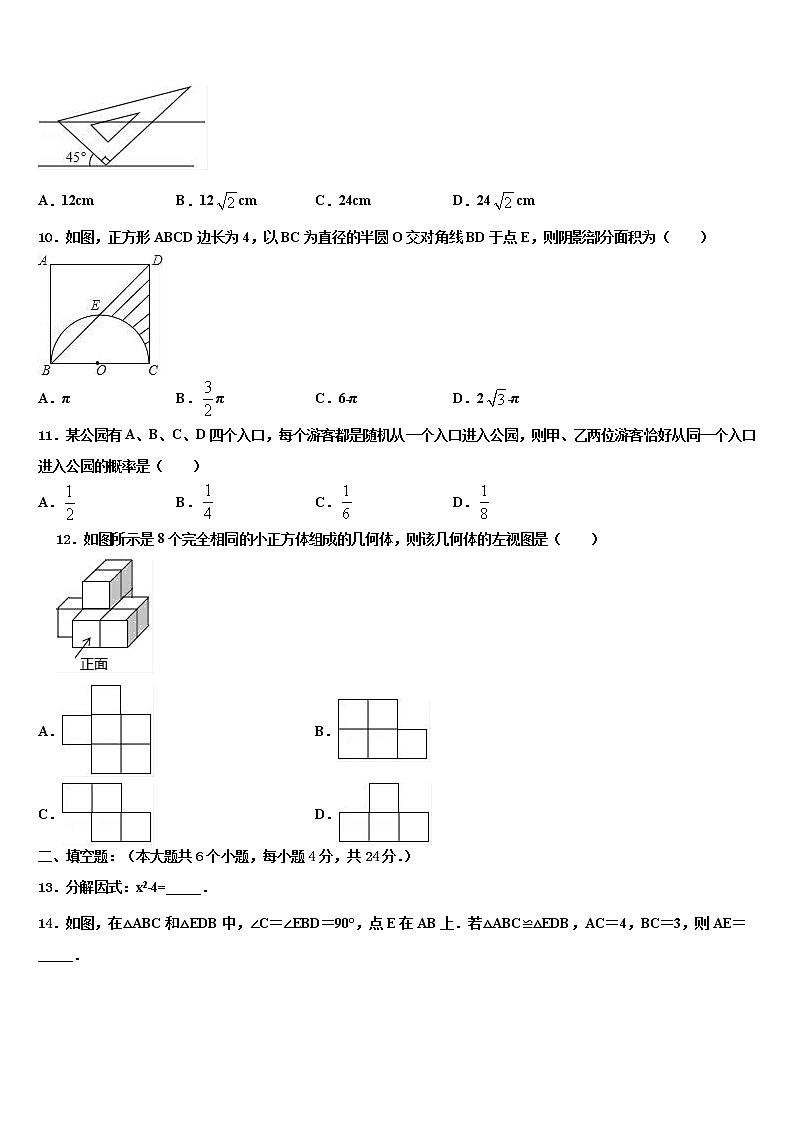 2022届浙江省桐庐县中考数学五模试卷含解析03