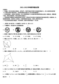 2022届云南省泸西县逸圃初级中学中考数学四模试卷含解析