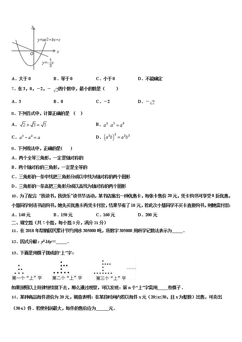 2022届云南省泸西县逸圃初级中学中考数学四模试卷含解析第2页