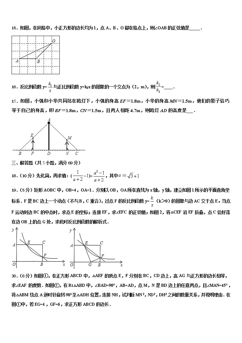 2022届云南省泸西县逸圃初级中学中考数学四模试卷含解析第3页