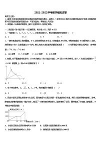 2022届浙江省嵊州市崇仁镇中学十校联考最后数学试题含解析