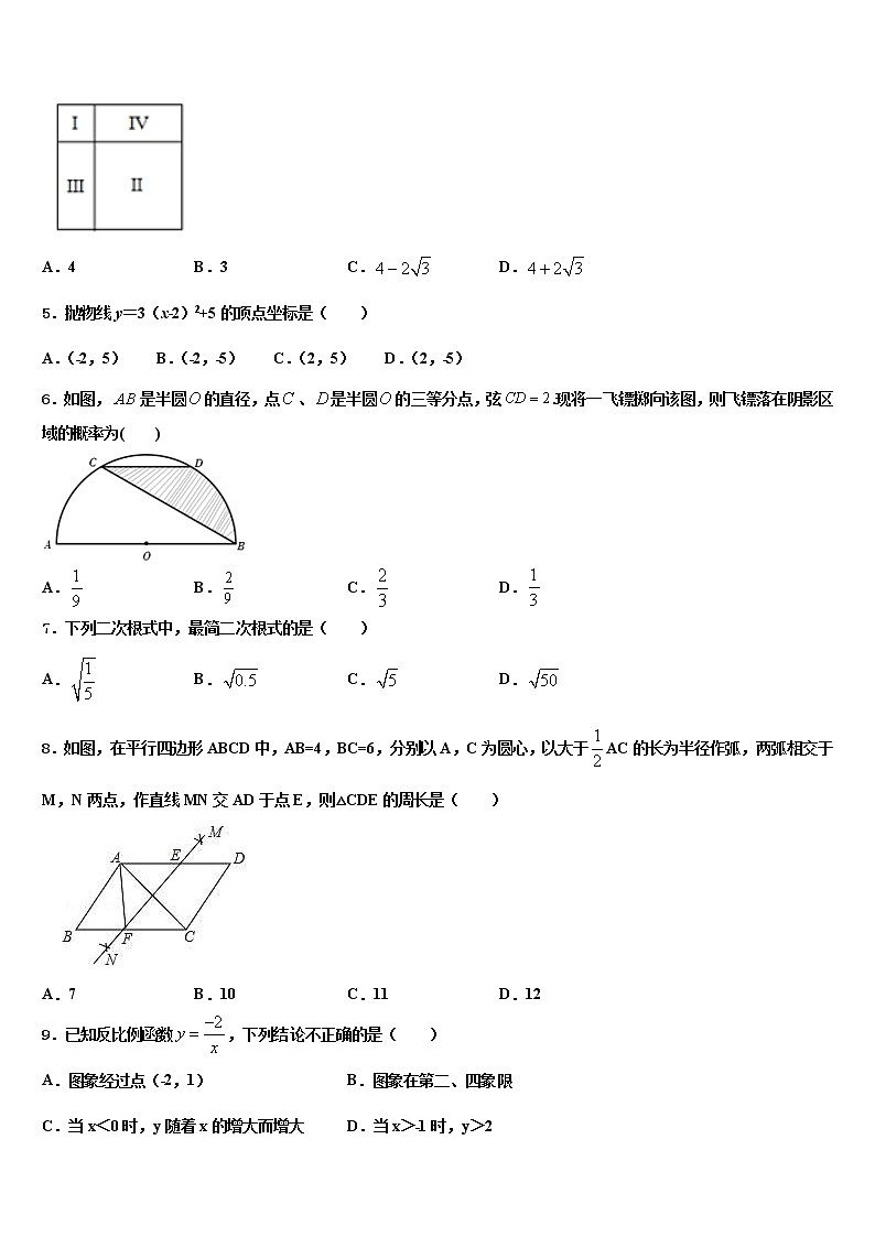 2022届浙江省桐乡市第六中学中考三模数学试题含解析02