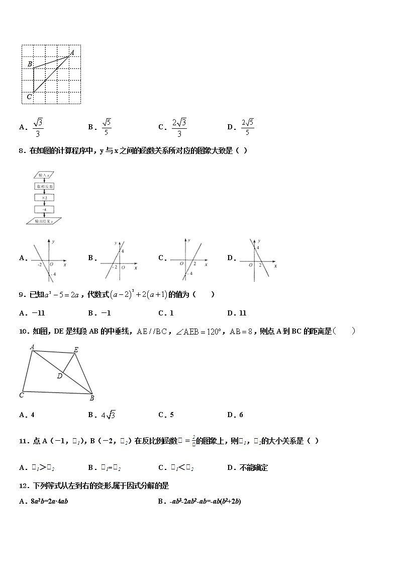 2022届浙江省新世纪学校中考四模数学试题含解析第2页