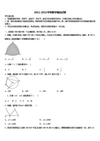 2022届云南省昆明市石林县重点名校毕业升学考试模拟卷数学卷含解析