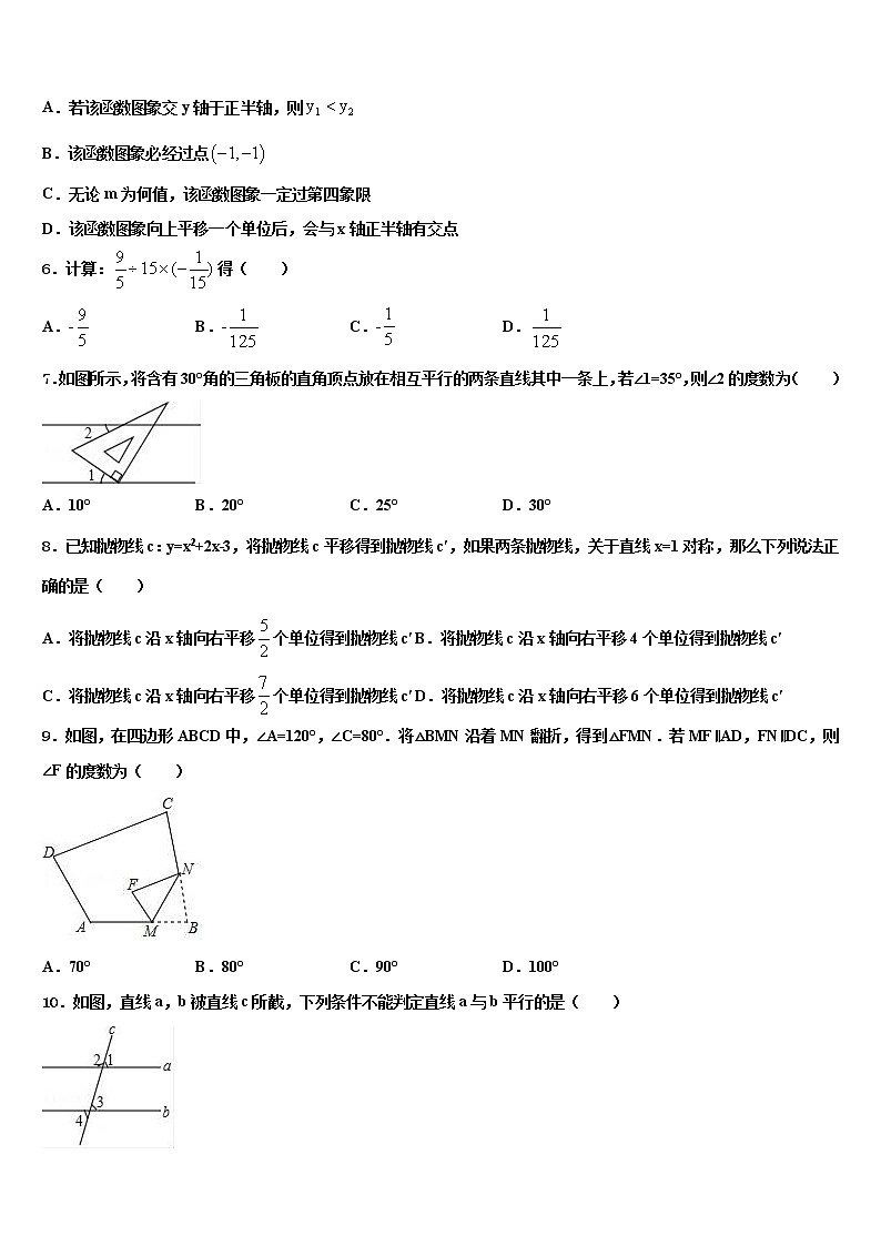 2022届浙江省慈溪市新城中学中考冲刺卷数学试题含解析02