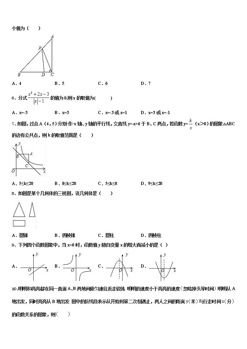 2022年安徽省合肥市肥东四中学中考数学仿真试卷含解析第2页