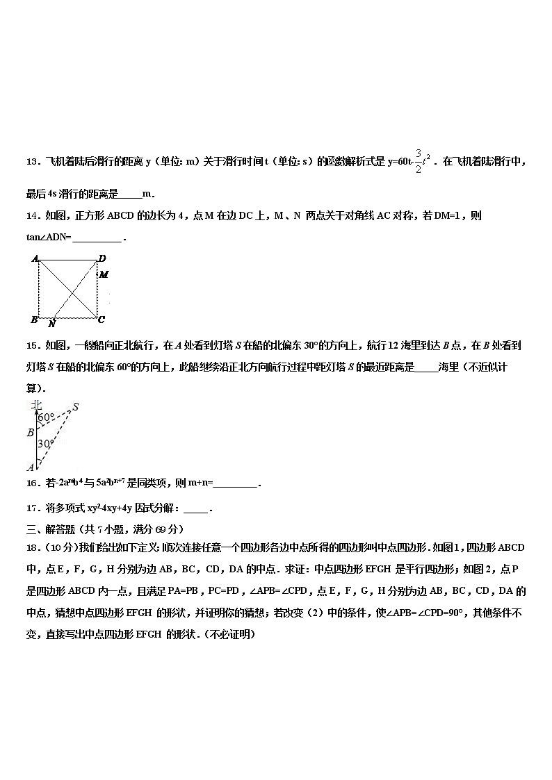 2022年【全国百强校首发】四川省雅安中学中考适应性考试数学试题含解析03