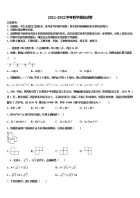 2022届重庆市渝中学区求精中学中考押题数学预测卷含解析