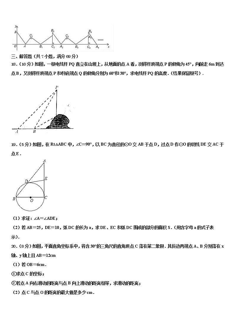 2022届重庆市渝中学区求精中学中考押题数学预测卷含解析03
