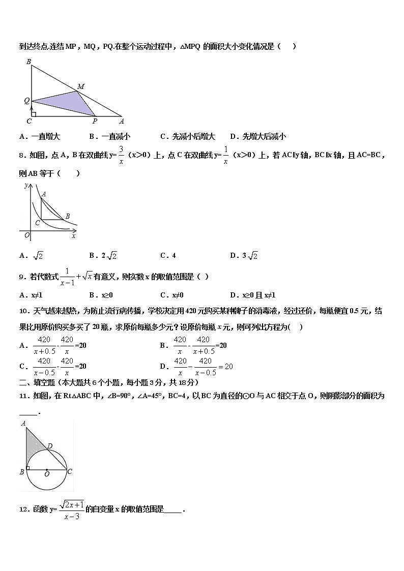 2022届云南省曲靖市沾益区大坡乡重点中学中考押题数学预测卷含解析第2页