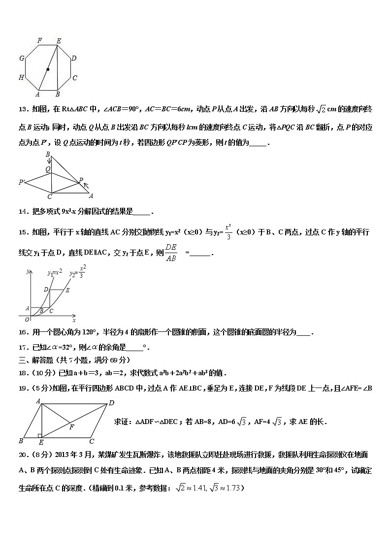 2022年安徽省合肥市第四十二中学中考数学最后冲刺模拟试卷含解析03