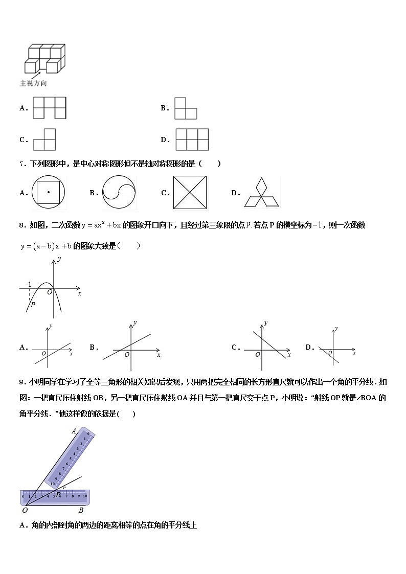 2022届浙江杭州拱墅锦绣育才中考数学适应性模拟试题含解析02
