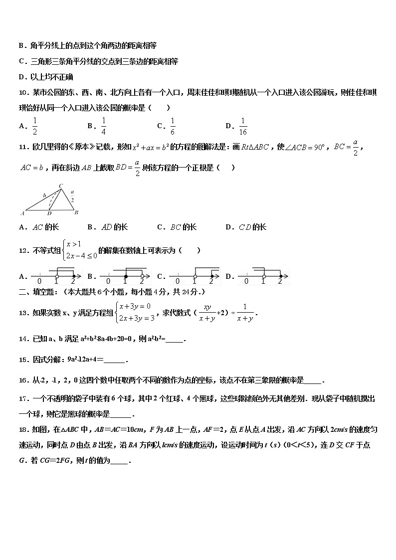 2022届浙江杭州拱墅锦绣育才中考数学适应性模拟试题含解析03