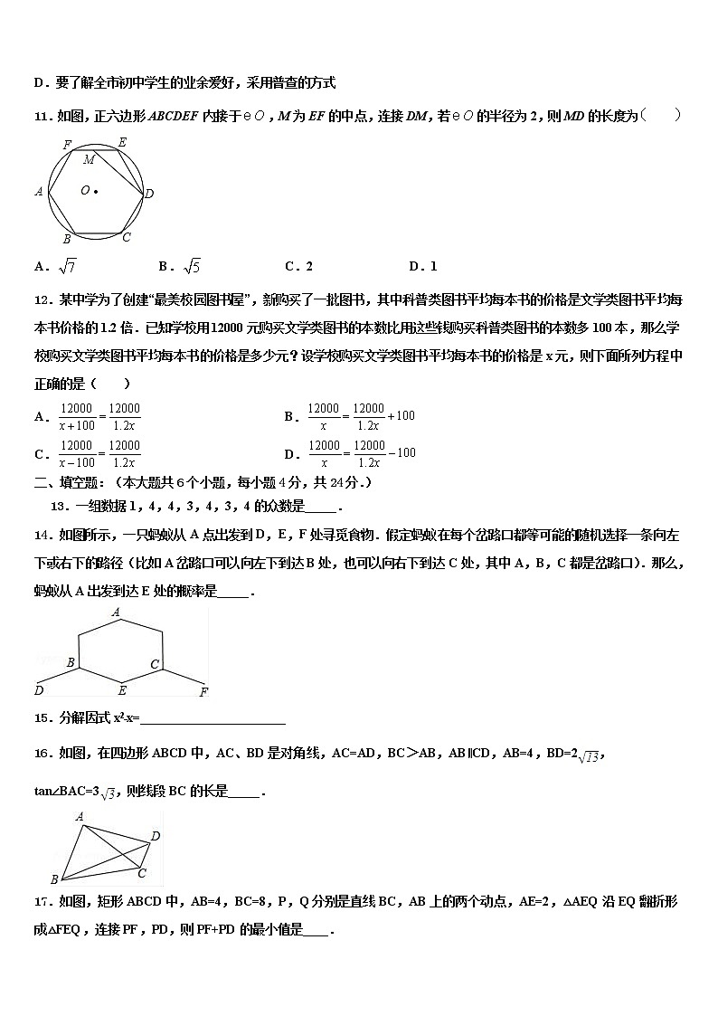 2022年安徽省淮南市西部重点名校中考数学押题卷含解析03