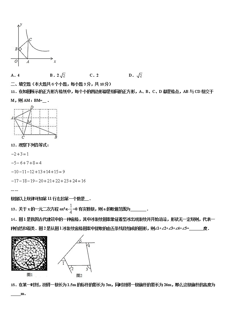2022年福建省泉州中考猜题数学试卷含解析03