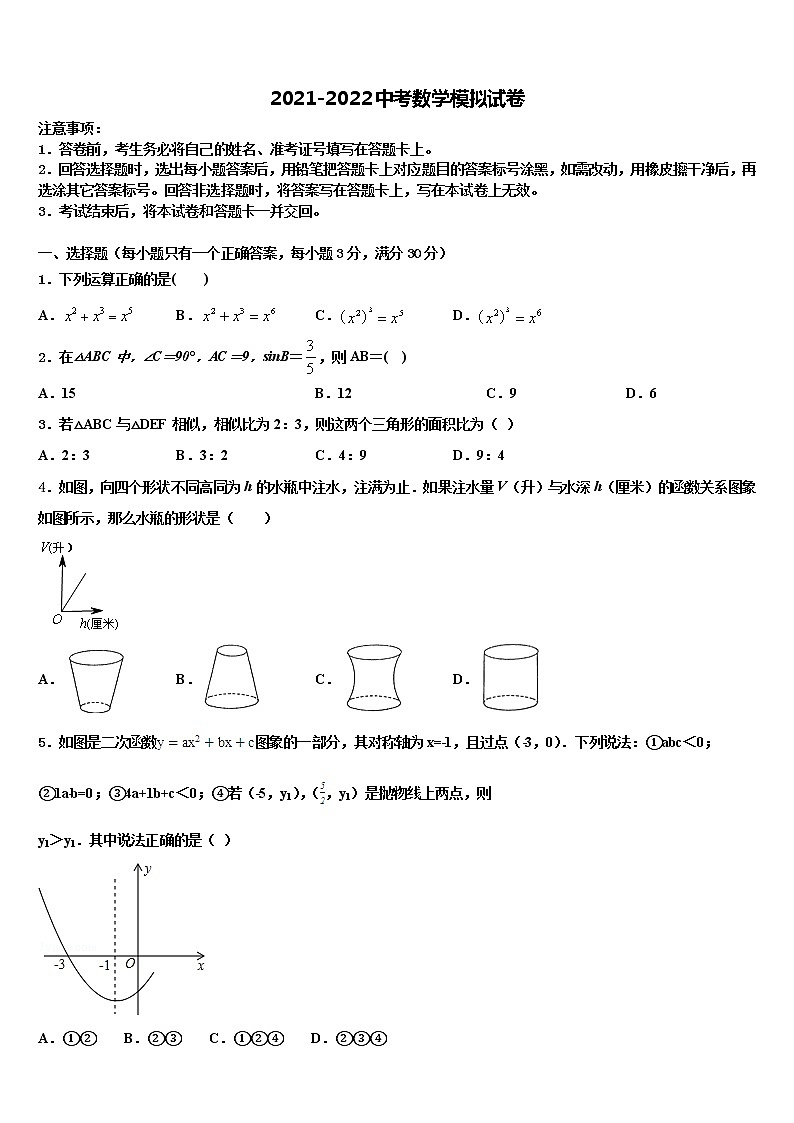 2022年甘肃省庆阳市初中数学毕业考试模拟冲刺卷含解析01