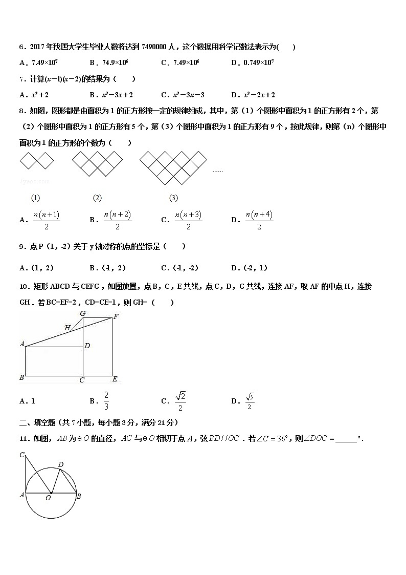 2022年甘肃省庆阳市初中数学毕业考试模拟冲刺卷含解析02