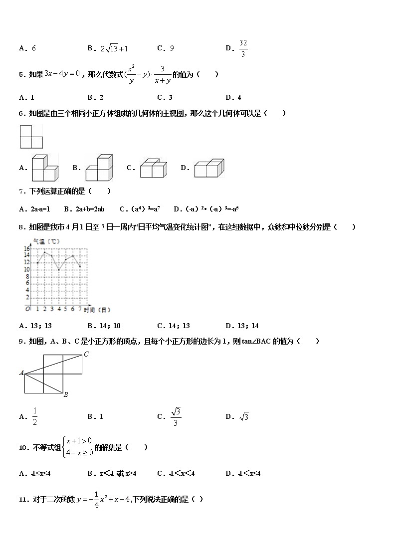 2022年福建省泉州市名校中考五模数学试题含解析02