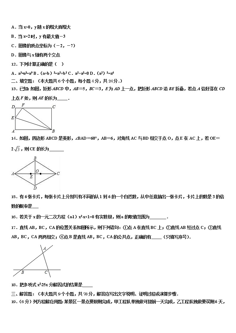 2022年福建省泉州市名校中考五模数学试题含解析03