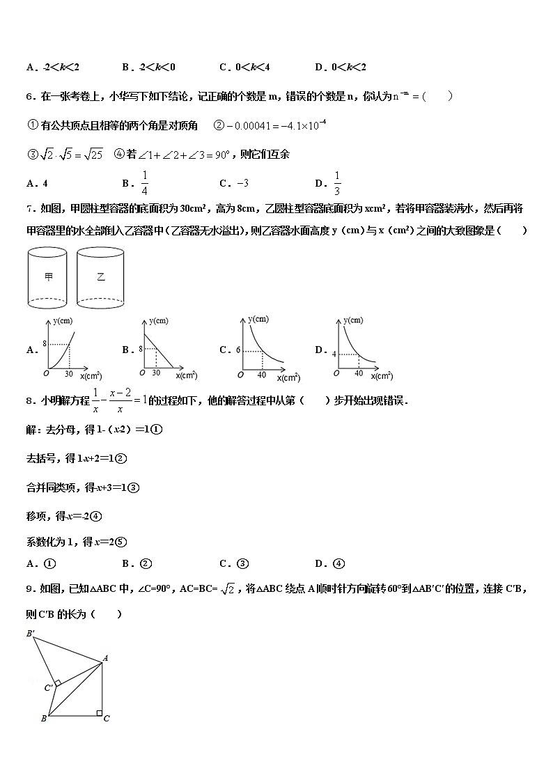 2022年福建省厦门重点中学中考冲刺卷数学试题含解析第2页