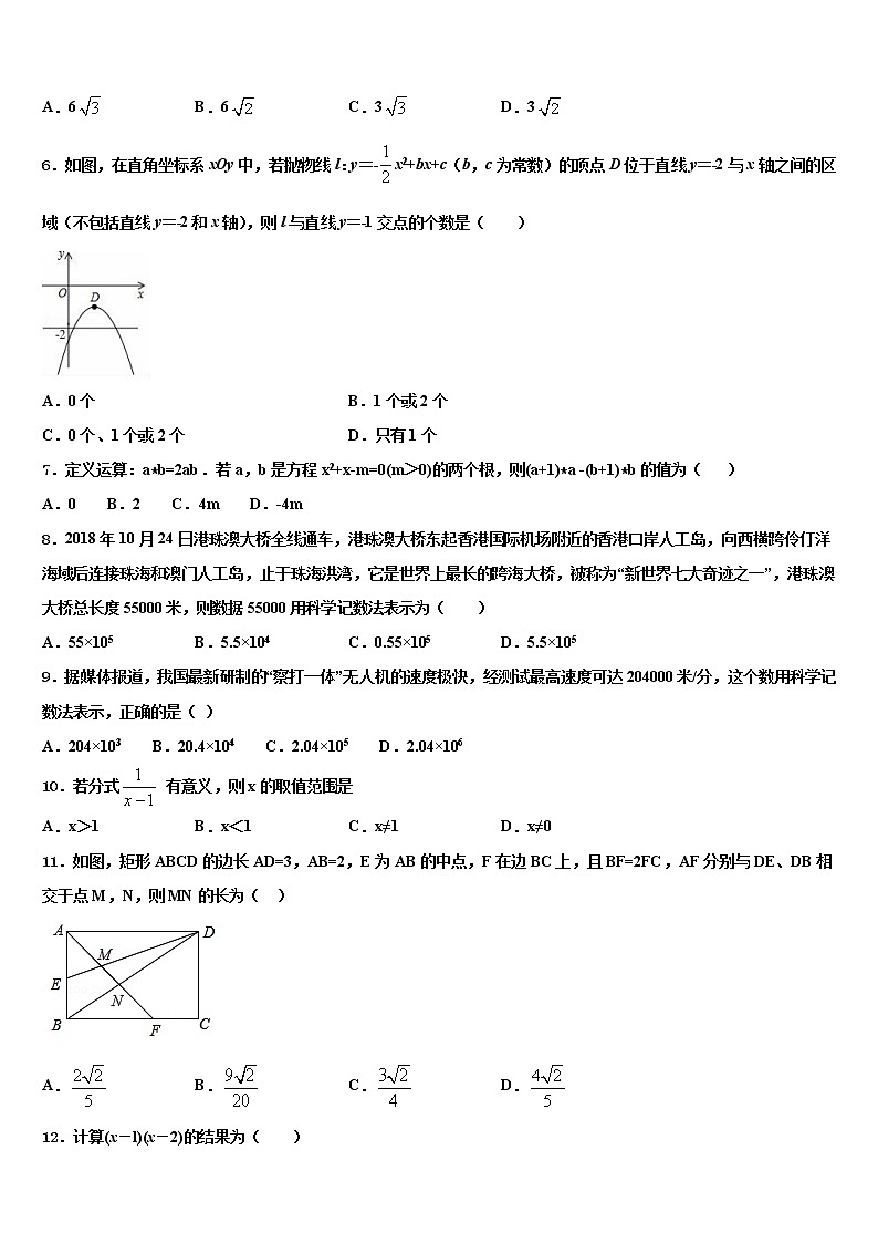 2022年甘肃省榆中学县达标名校中考数学全真模拟试题含解析第2页