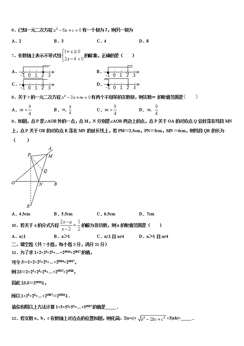 2022年福建省南平三中学中考数学模拟精编试卷含解析02